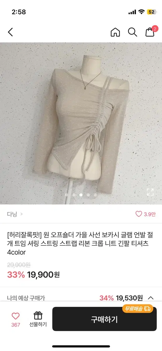 에이블리 셔링 니트